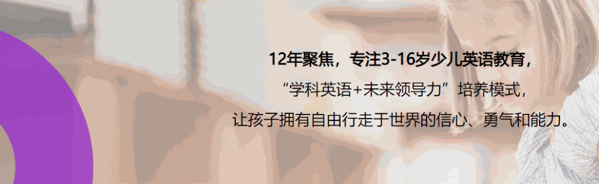 启橙学科英语培训